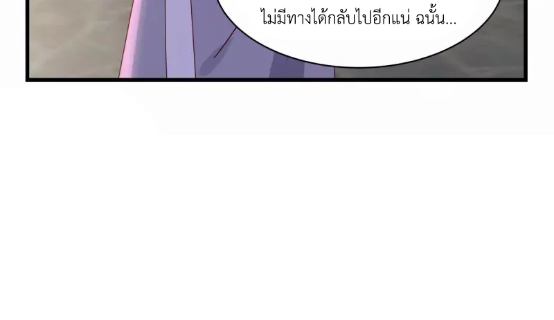 Chaos Alchemist ตอนที่ 207 รูปที่ 19/50