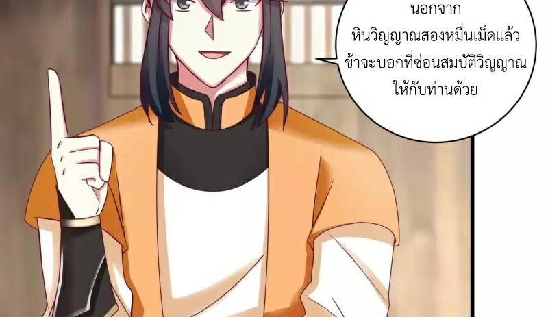 Chaos Alchemist ตอนที่ 207 รูปที่ 21/50