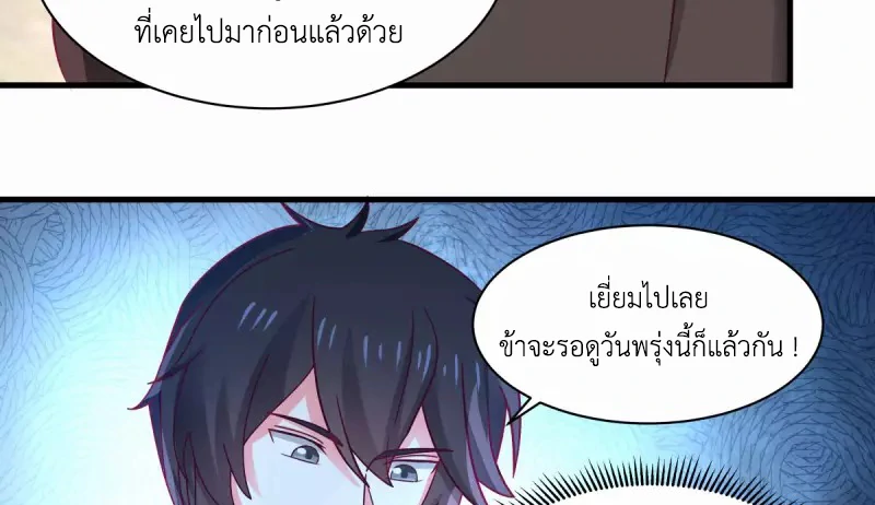 Chaos Alchemist ตอนที่ 207 รูปที่ 34/50