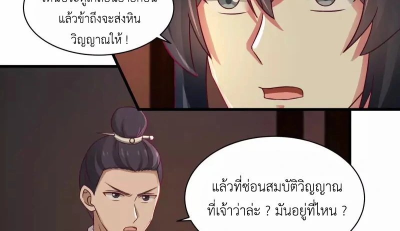 Chaos Alchemist ตอนที่ 207 รูปที่ 44/50