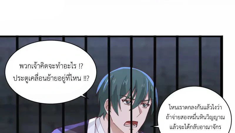 Chaos Alchemist ตอนที่ 208 รูปที่ 19/50