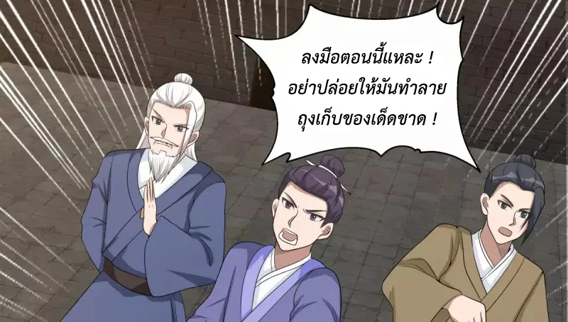 Chaos Alchemist ตอนที่ 209 รูปที่ 12/50