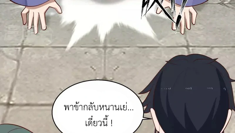 Chaos Alchemist ตอนที่ 209 รูปที่ 37/50