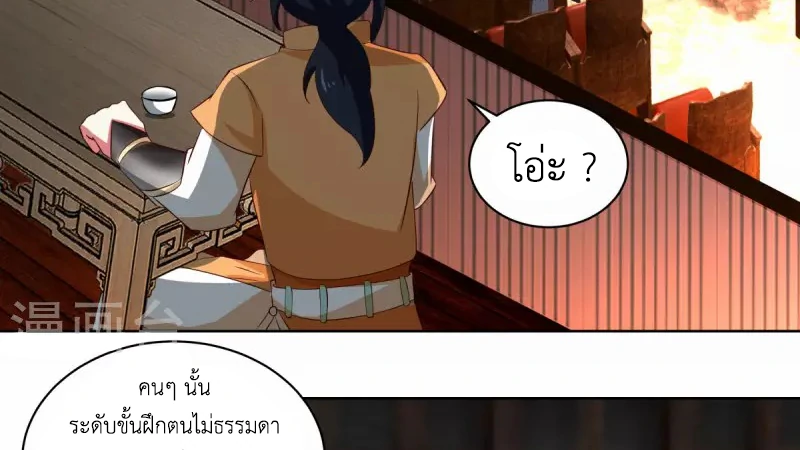 Chaos Alchemist ตอนที่ 210 รูปที่ 21/50