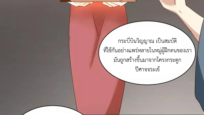 Chaos Alchemist ตอนที่ 210 รูปที่ 33/50