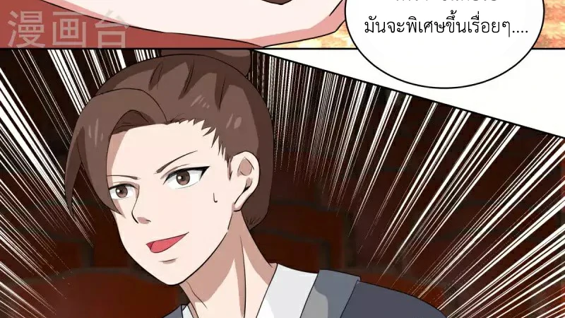 Chaos Alchemist ตอนที่ 210 รูปที่ 47/50