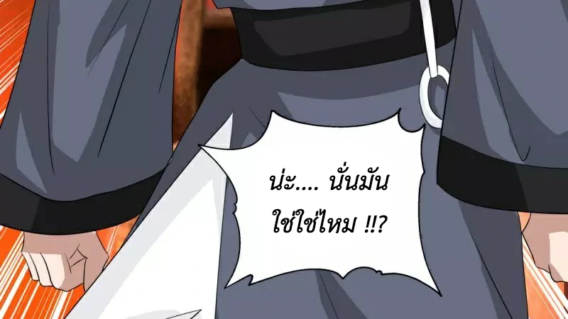 Chaos Alchemist ตอนที่ 210 รูปที่ 49/50