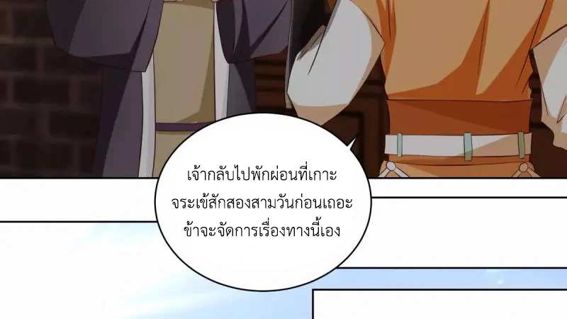 Chaos Alchemist ตอนที่ 210 รูปที่ 8/50