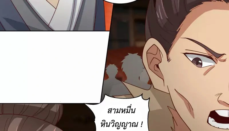 Chaos Alchemist ตอนที่ 211 รูปที่ 13/50