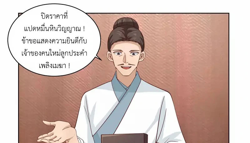 Chaos Alchemist ตอนที่ 211 รูปที่ 19/50