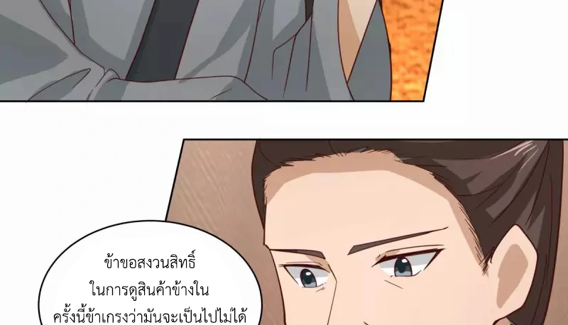 Chaos Alchemist ตอนที่ 211 รูปที่ 31/50