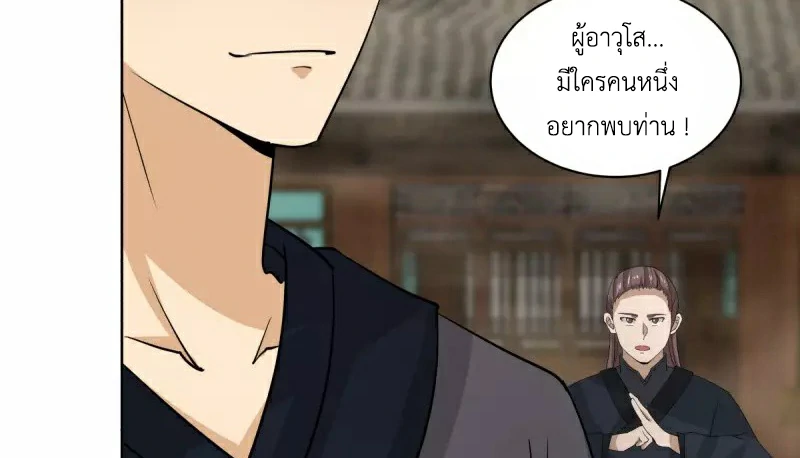 Chaos Alchemist ตอนที่ 211 รูปที่ 49/50