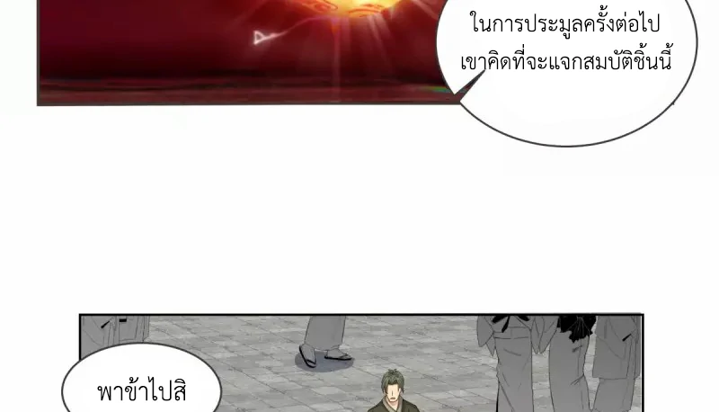 Chaos Alchemist ตอนที่ 212 รูปที่ 11/50