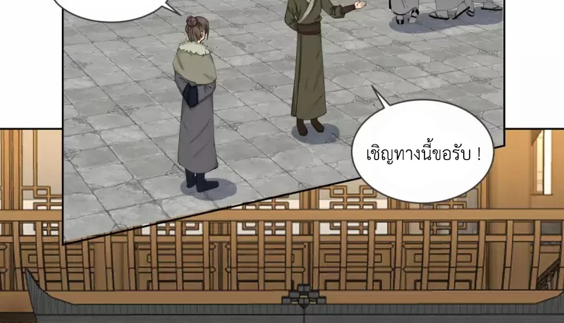 Chaos Alchemist ตอนที่ 212 รูปที่ 12/50