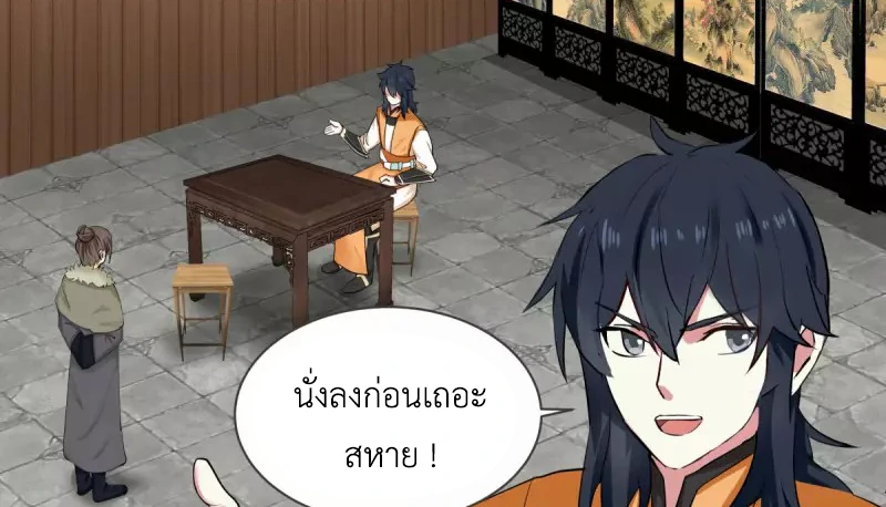 Chaos Alchemist ตอนที่ 212 รูปที่ 16/50