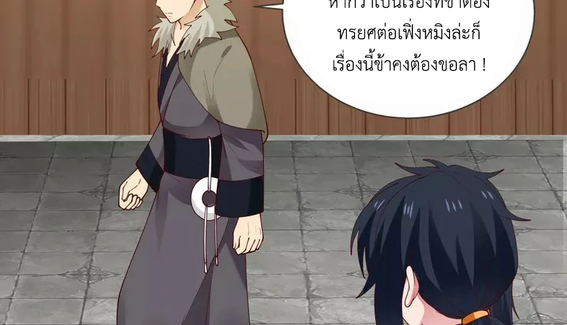 Chaos Alchemist ตอนที่ 212 รูปที่ 23/50