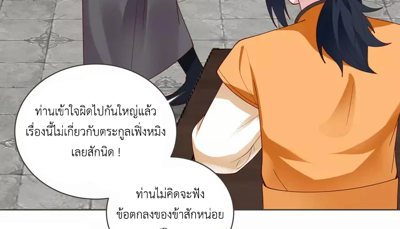 Chaos Alchemist ตอนที่ 212 รูปที่ 24/50