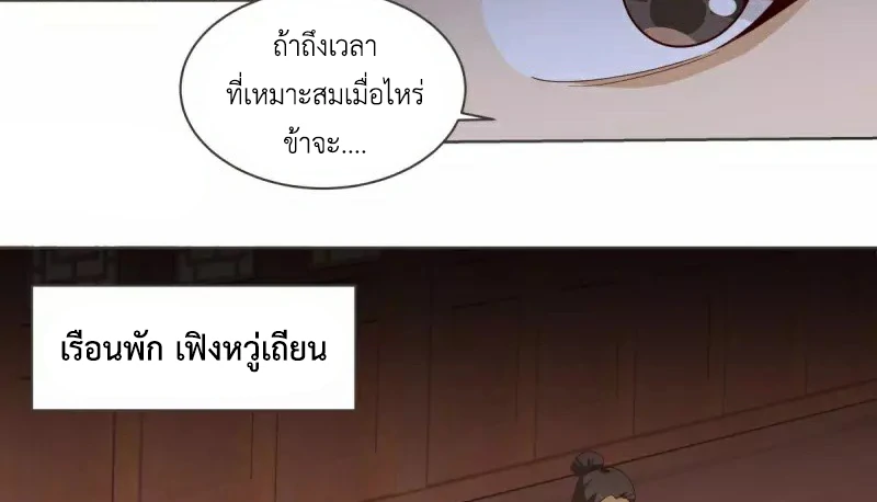 Chaos Alchemist ตอนที่ 212 รูปที่ 35/50