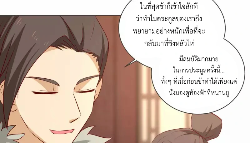 Chaos Alchemist ตอนที่ 212 รูปที่ 40/50