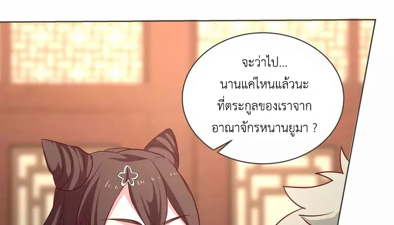 Chaos Alchemist ตอนที่ 212 รูปที่ 43/50