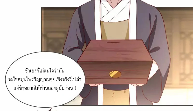 Chaos Alchemist ตอนที่ 213 รูปที่ 15/50