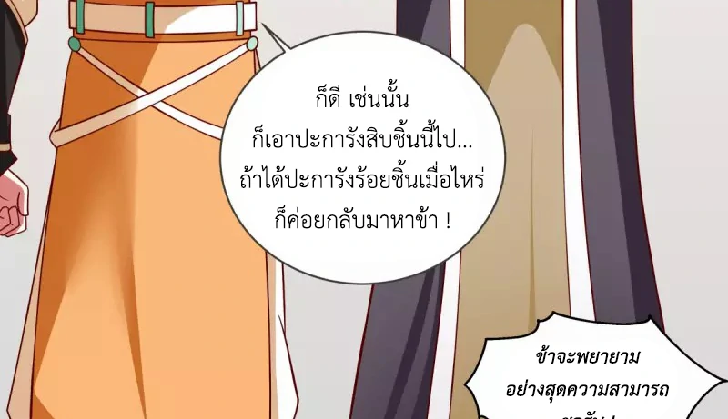 Chaos Alchemist ตอนที่ 213 รูปที่ 26/50