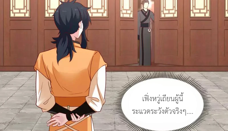 Chaos Alchemist ตอนที่ 213 รูปที่ 28/50