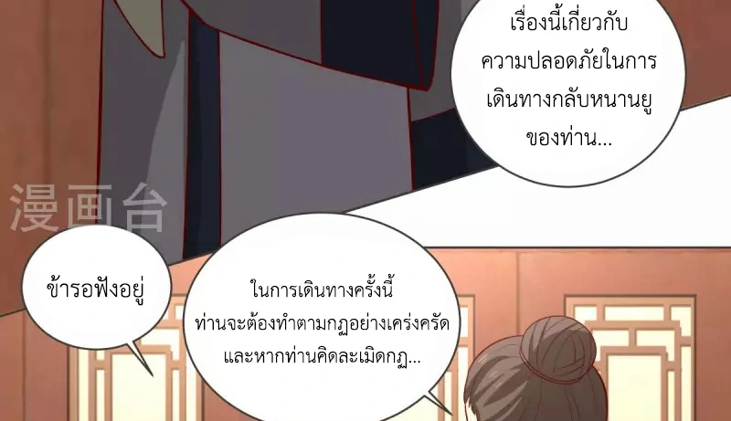 Chaos Alchemist ตอนที่ 213 รูปที่ 31/50