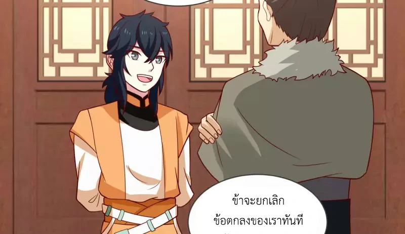 Chaos Alchemist ตอนที่ 213 รูปที่ 32/50