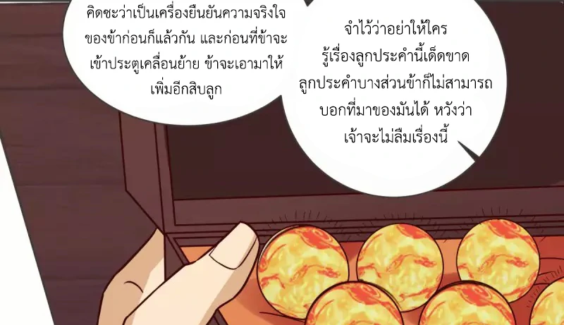 Chaos Alchemist ตอนที่ 213 รูปที่ 35/50