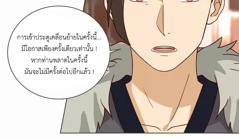 Chaos Alchemist ตอนที่ 213 รูปที่ 39/50