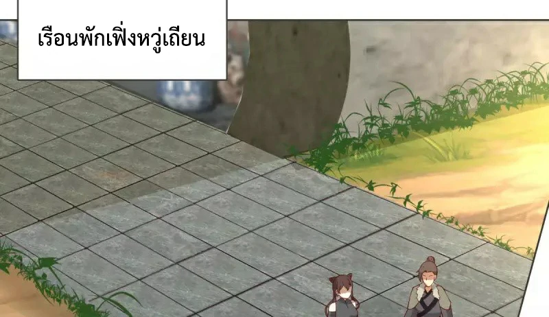 Chaos Alchemist ตอนที่ 213 รูปที่ 4/50