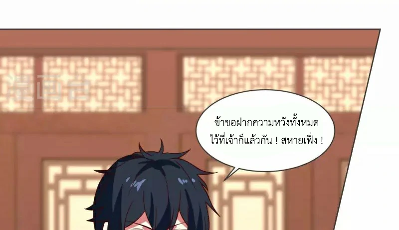 Chaos Alchemist ตอนที่ 213 รูปที่ 40/50