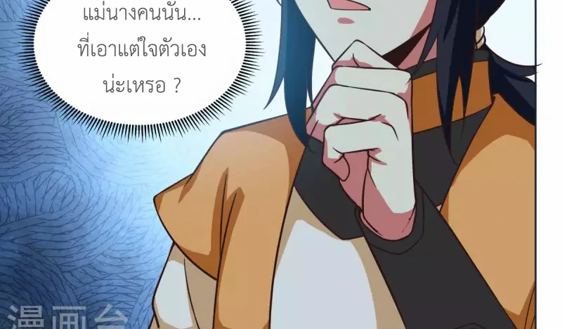 Chaos Alchemist ตอนที่ 214 รูปที่ 14/50