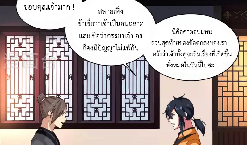 Chaos Alchemist ตอนที่ 214 รูปที่ 33/50