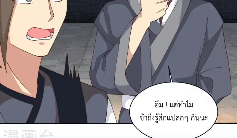 Chaos Alchemist ตอนที่ 214 รูปที่ 42/50