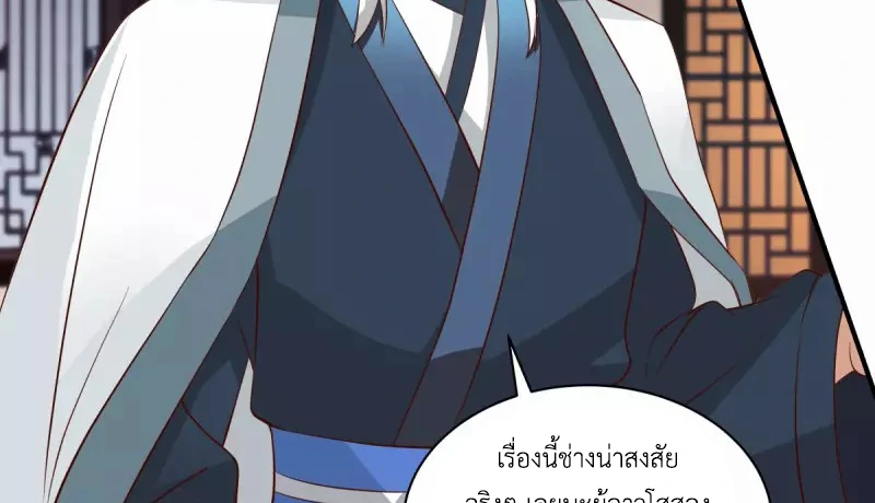 Chaos Alchemist ตอนที่ 215 รูปที่ 10/50