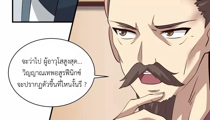 Chaos Alchemist ตอนที่ 215 รูปที่ 14/50