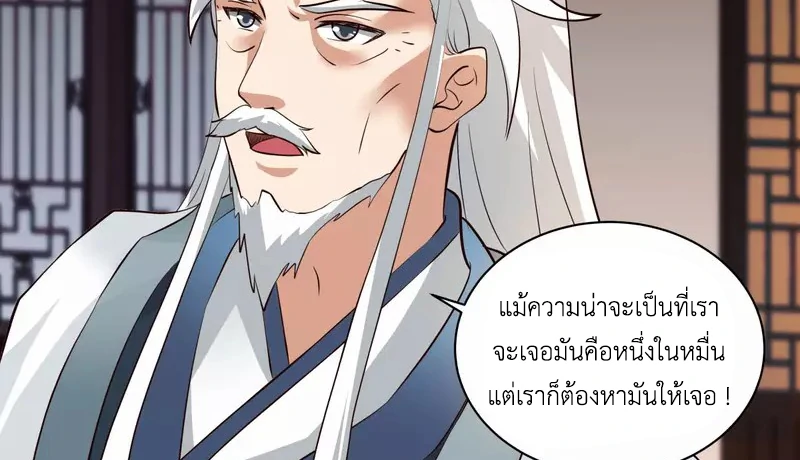 Chaos Alchemist ตอนที่ 215 รูปที่ 16/50