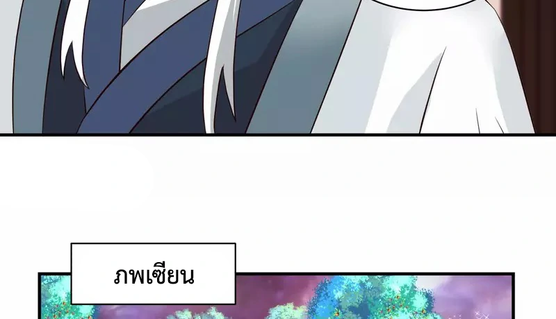 Chaos Alchemist ตอนที่ 215 รูปที่ 17/50