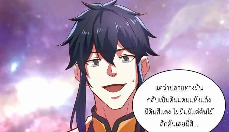 Chaos Alchemist ตอนที่ 215 รูปที่ 24/50