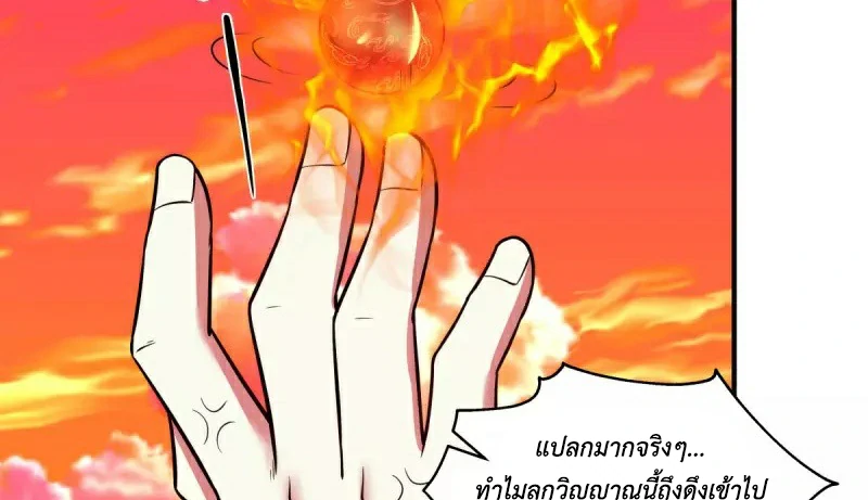 Chaos Alchemist ตอนที่ 216 รูปที่ 24/50