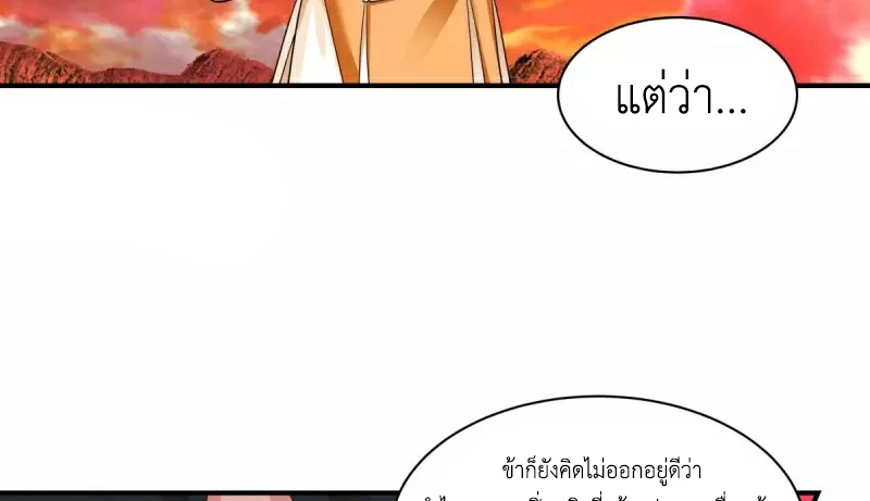 Chaos Alchemist ตอนที่ 216 รูปที่ 27/50