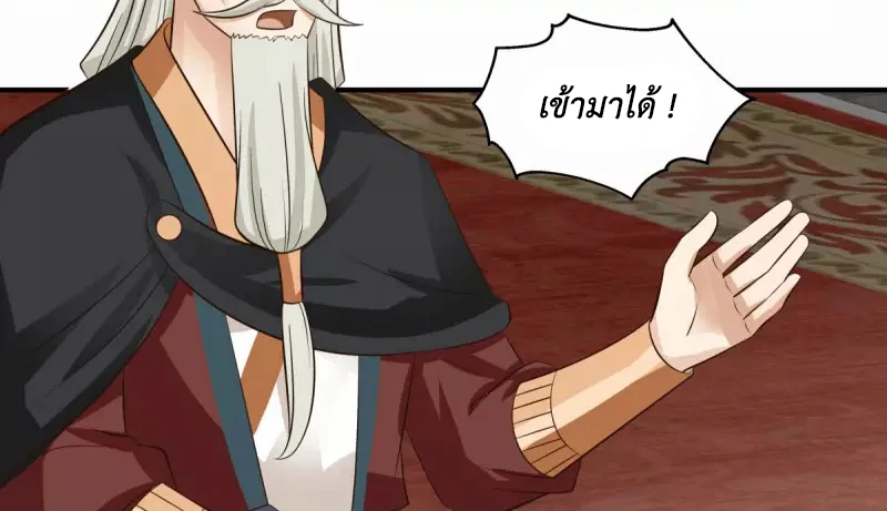 Chaos Alchemist ตอนที่ 216 รูปที่ 33/50