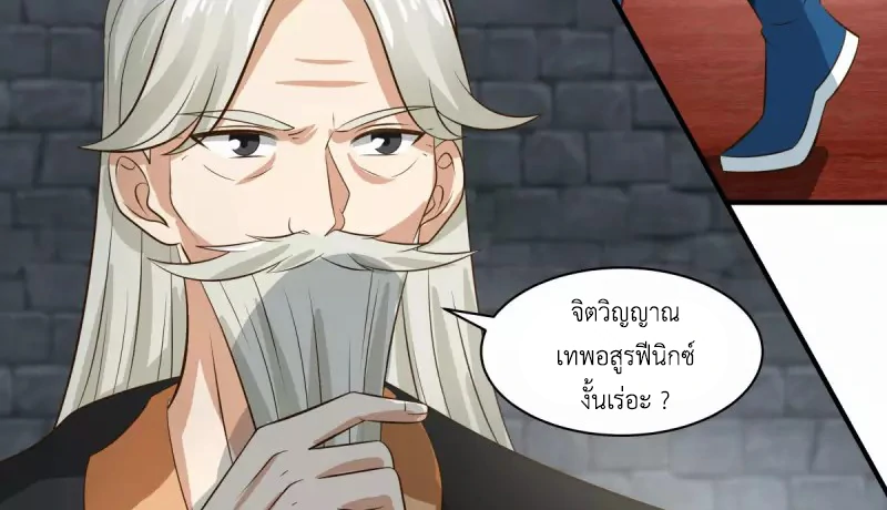 Chaos Alchemist ตอนที่ 216 รูปที่ 38/50