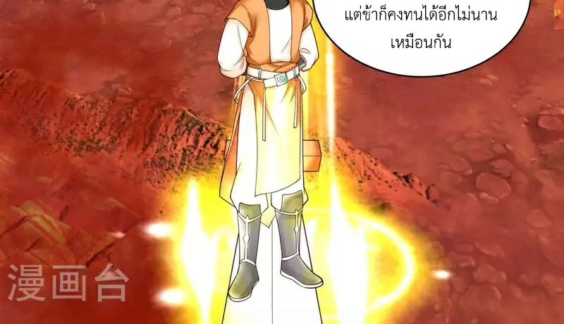 Chaos Alchemist ตอนที่ 216 รูปที่ 6/50