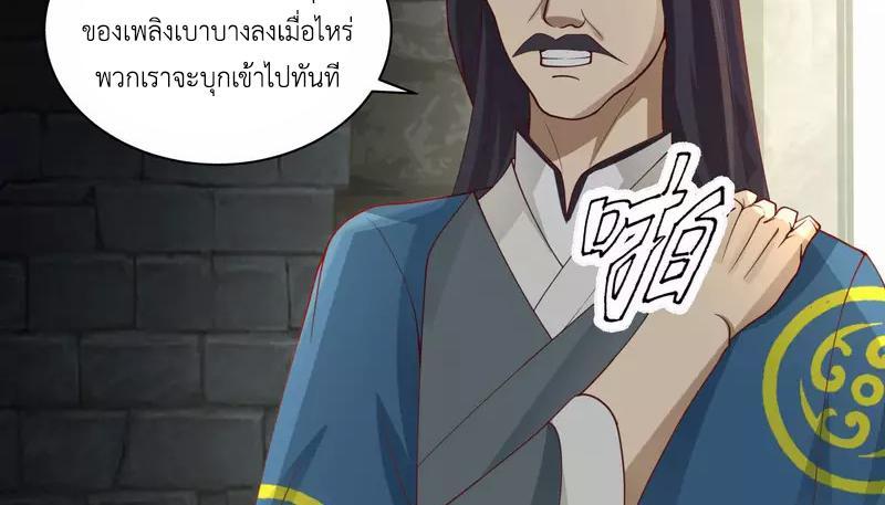 Chaos Alchemist ตอนที่ 217 รูปที่ 10/50