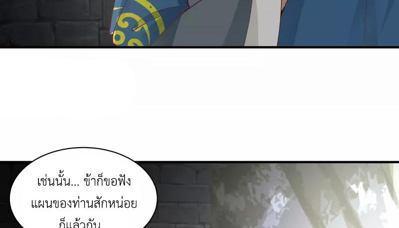 Chaos Alchemist ตอนที่ 217 รูปที่ 11/50