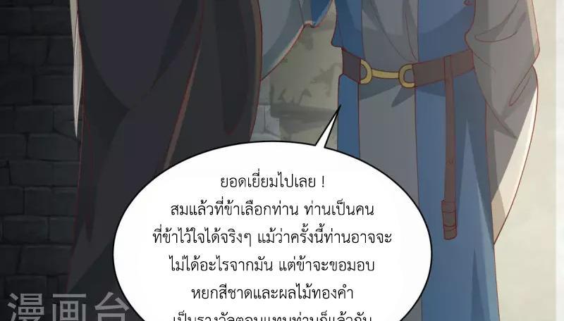 Chaos Alchemist ตอนที่ 217 รูปที่ 13/50