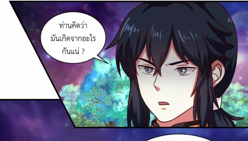 Chaos Alchemist ตอนที่ 217 รูปที่ 20/50